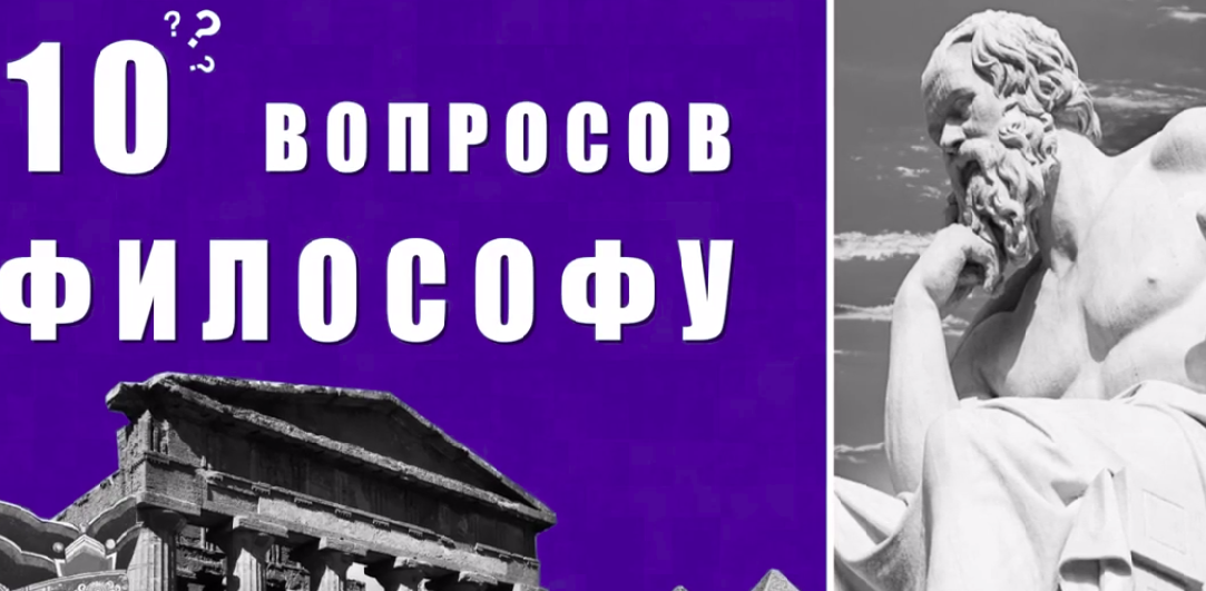 «10 вопросов ученому»: на Youtube-канале НИУ ВШЭ появилась новая рубрика Иллюстрация к новости: «10 вопросов ученому»: на Youtube-канале НИУ ВШЭ появилась новая рубрика