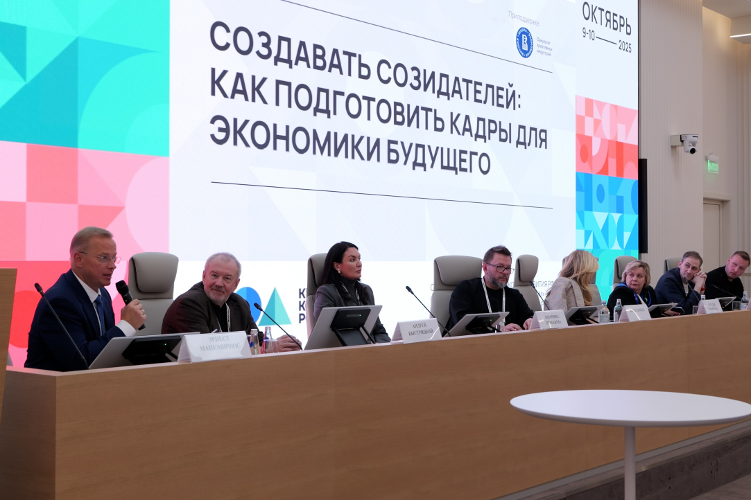На форуме «Креативный код. Россия» обсудили подготовку кадров для экономики будущего Иллюстрация к новости: На форуме «Креативный код. Россия» обсудили подготовку кадров для экономики будущего